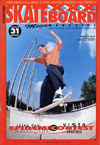 XXX Skateboard Magazine